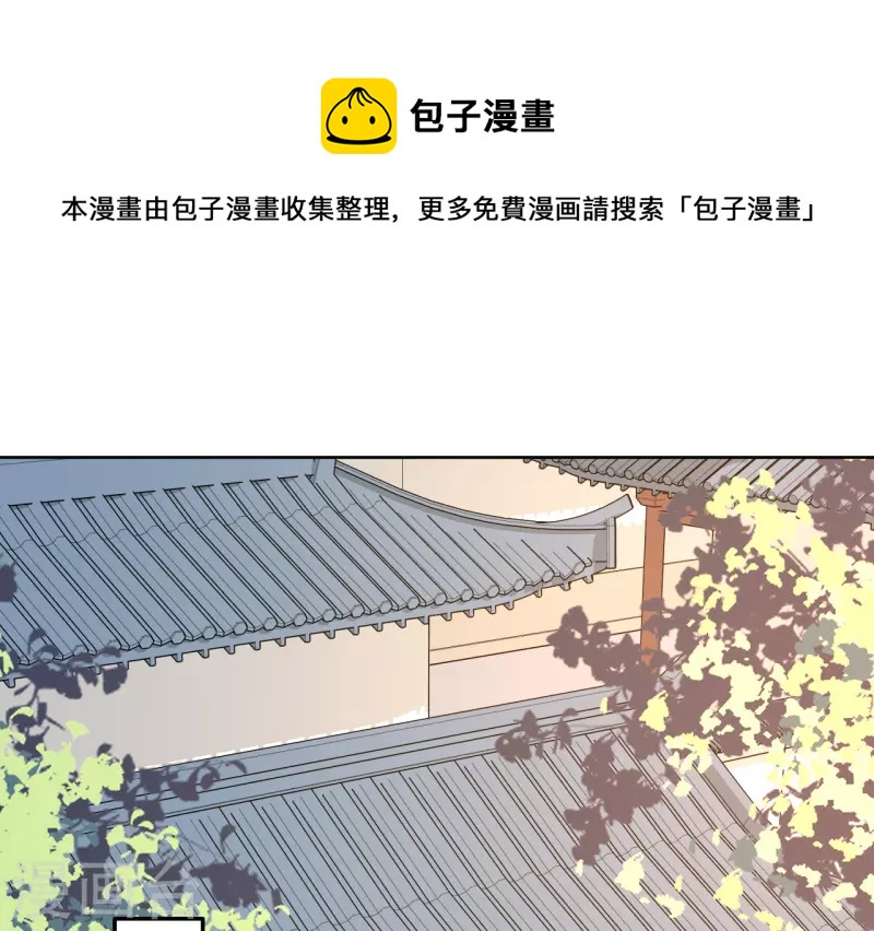 《我家侯爷不宠我》漫画最新章节第116话 等待免费下拉式在线观看章节第【1】张图片