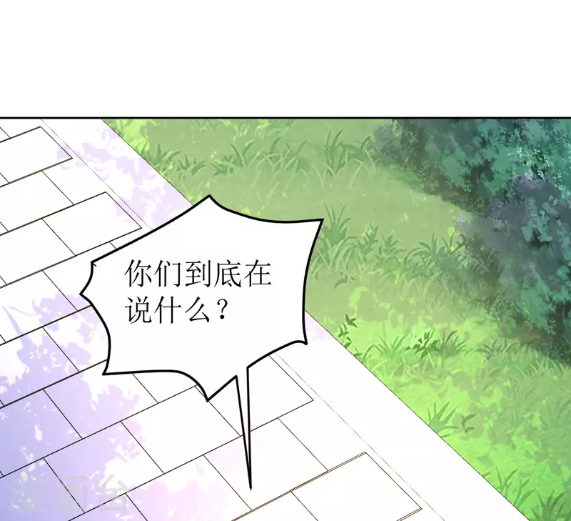 《我家侯爷不宠我》漫画最新章节第116话 等待免费下拉式在线观看章节第【33】张图片