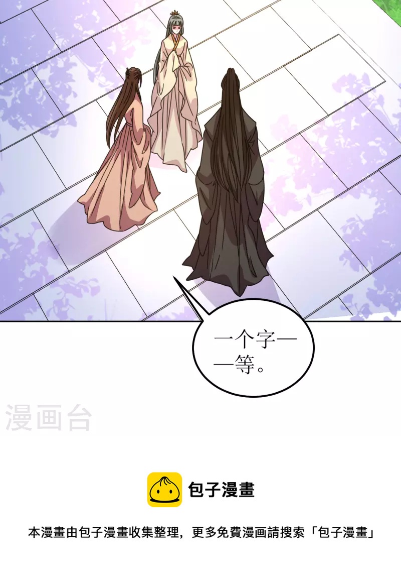 《我家侯爷不宠我》漫画最新章节第116话 等待免费下拉式在线观看章节第【34】张图片