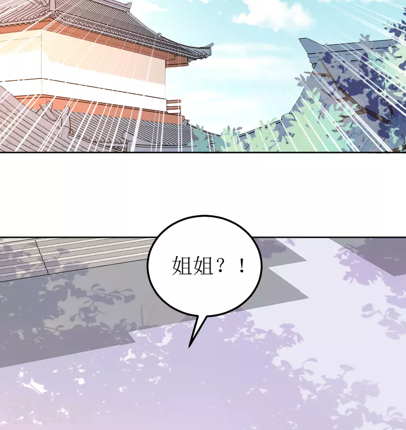 《我家侯爷不宠我》漫画最新章节第116话 等待免费下拉式在线观看章节第【9】张图片