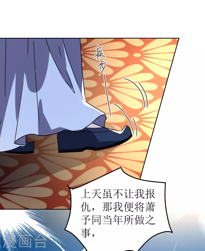 《我家侯爷不宠我》漫画最新章节第120话 十八年前免费下拉式在线观看章节第【13】张图片