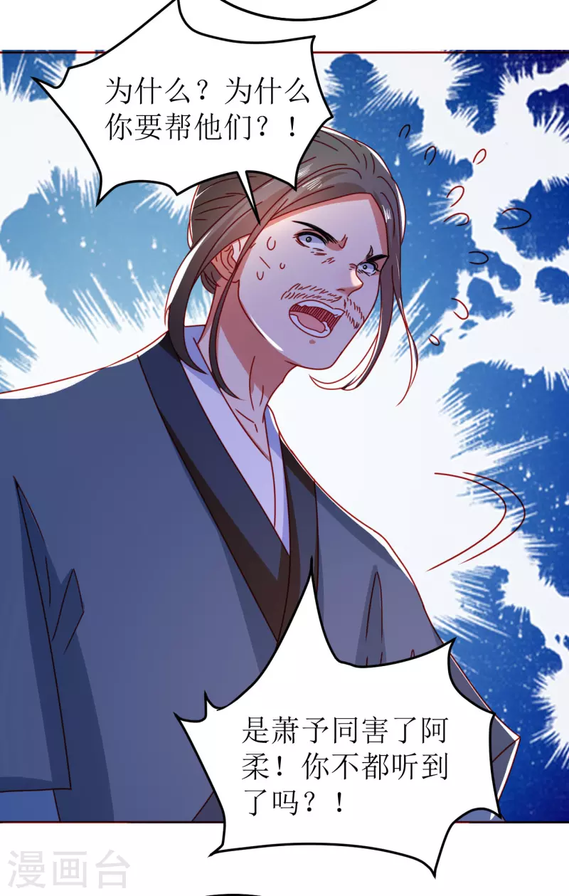 《我家侯爷不宠我》漫画最新章节第121话 皇权富贵免费下拉式在线观看章节第【11】张图片