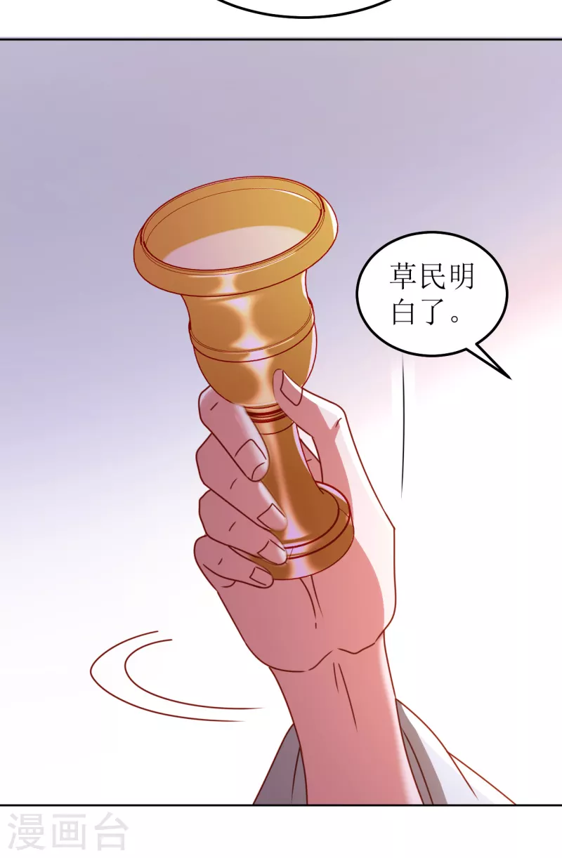 《我家侯爷不宠我》漫画最新章节第121话 皇权富贵免费下拉式在线观看章节第【18】张图片