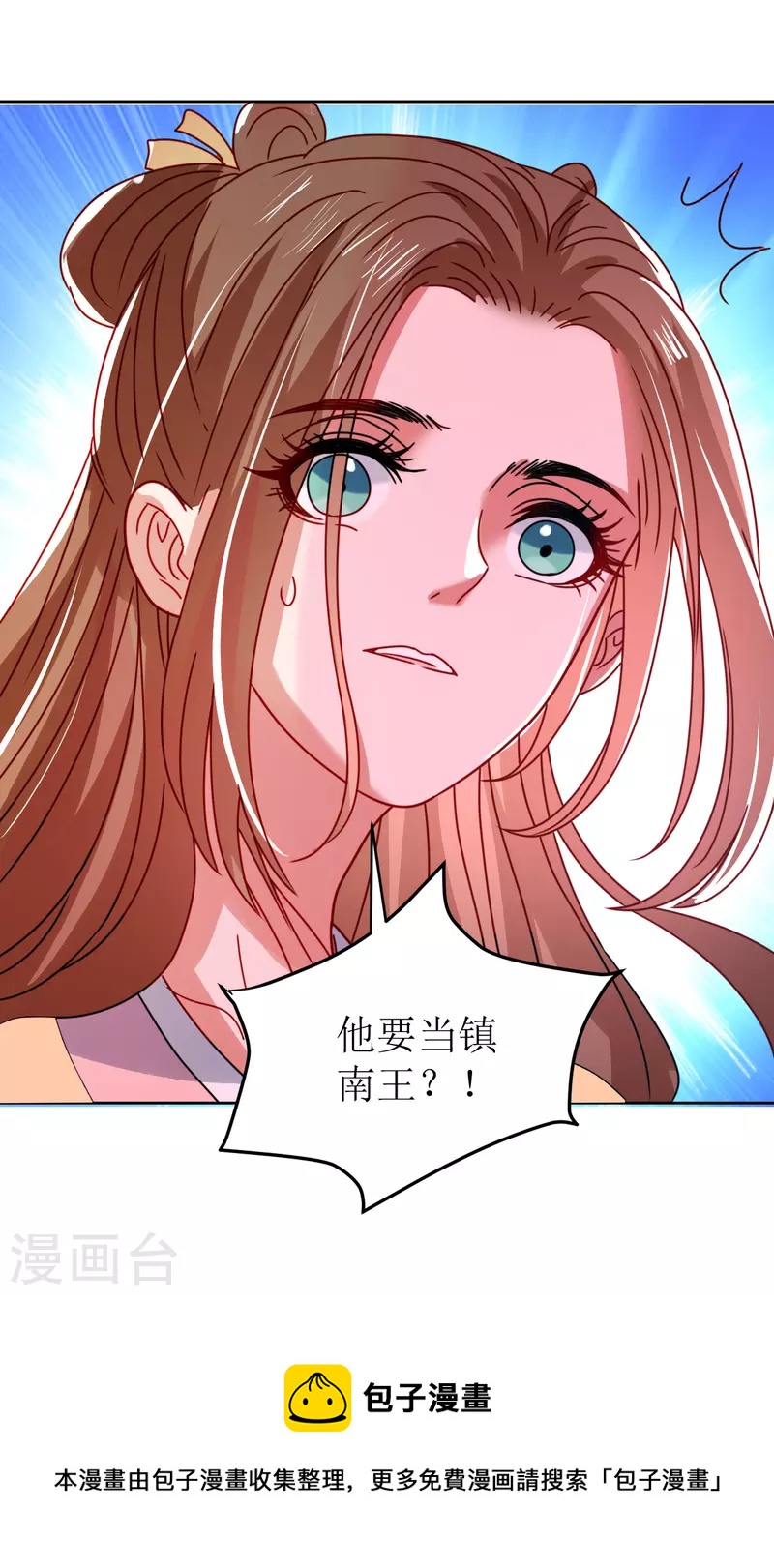 《我家侯爷不宠我》漫画最新章节第121话 皇权富贵免费下拉式在线观看章节第【30】张图片