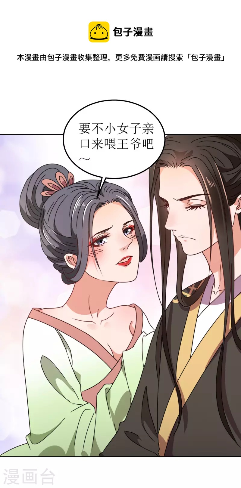 《我家侯爷不宠我》漫画最新章节第123话 楚离馆免费下拉式在线观看章节第【14】张图片