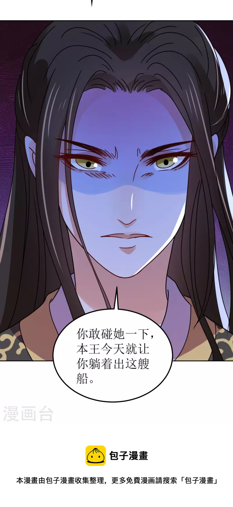 《我家侯爷不宠我》漫画最新章节第124话 调戏免费下拉式在线观看章节第【29】张图片