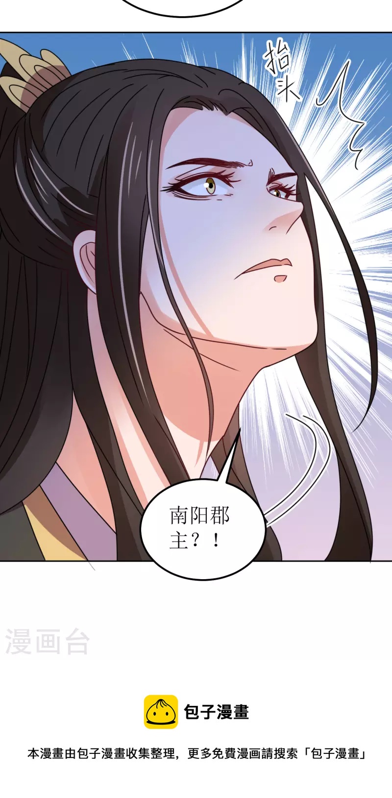 《我家侯爷不宠我》漫画最新章节第126话 郡主免费下拉式在线观看章节第【30】张图片