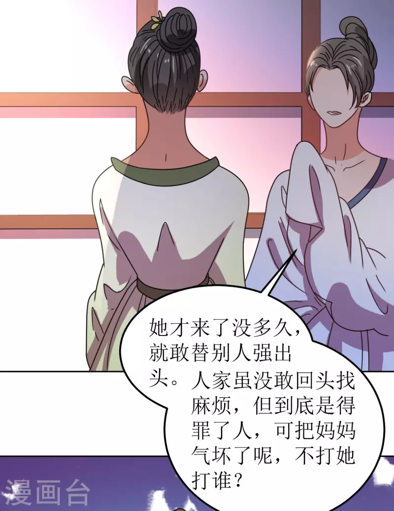 《我家侯爷不宠我》漫画最新章节第127话 求婚免费下拉式在线观看章节第【17】张图片