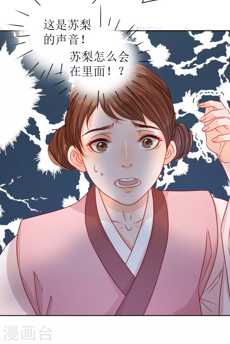 《我家侯爷不宠我》漫画最新章节第13话 亲手帮她洗澡免费下拉式在线观看章节第【29】张图片