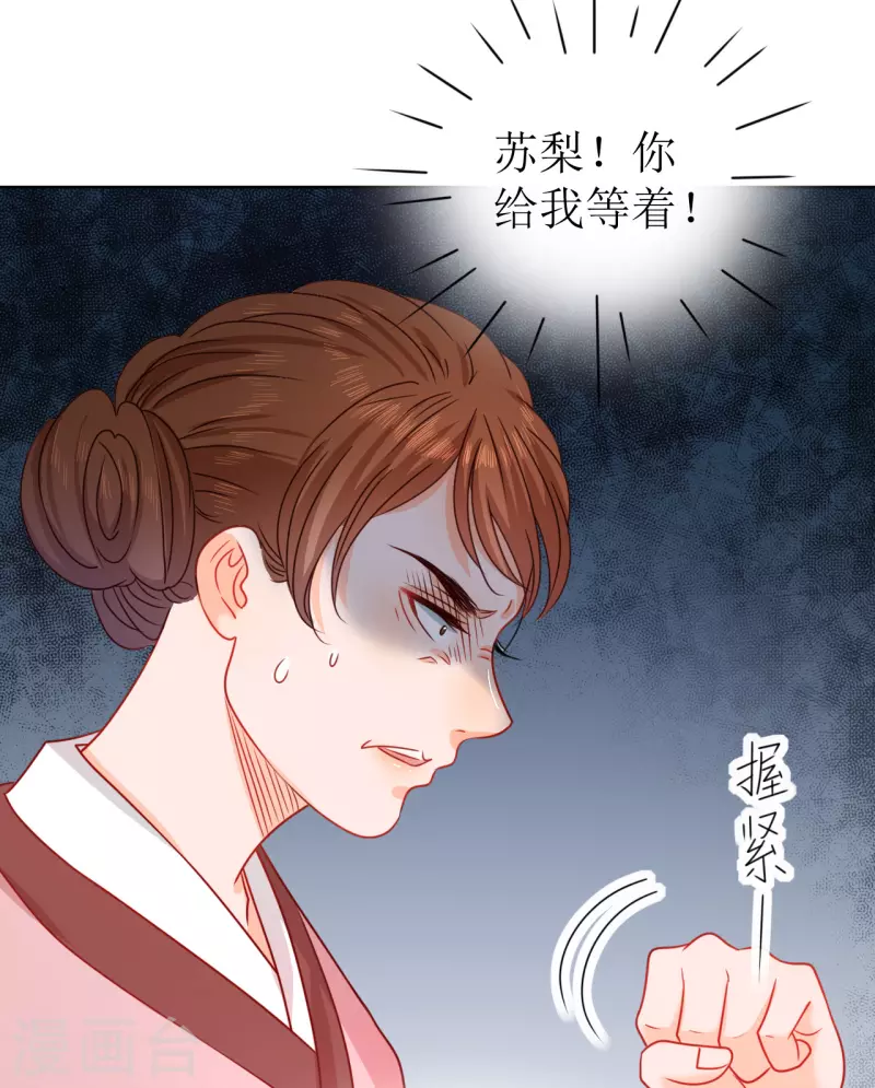 《我家侯爷不宠我》漫画最新章节第13话 亲手帮她洗澡免费下拉式在线观看章节第【31】张图片