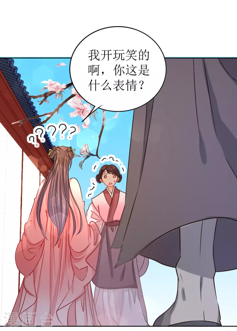 《我家侯爷不宠我》漫画最新章节第13话 亲手帮她洗澡免费下拉式在线观看章节第【42】张图片