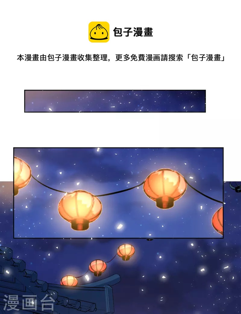 《我家侯爷不宠我》漫画最新章节第134话 疑心免费下拉式在线观看章节第【18】张图片