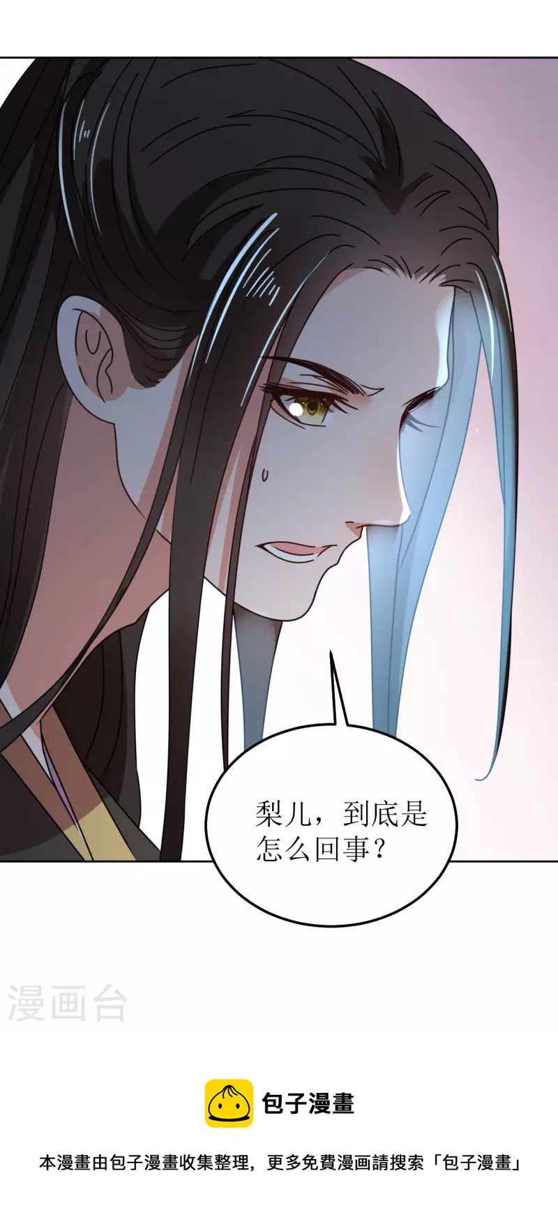 《我家侯爷不宠我》漫画最新章节第137话 牢狱免费下拉式在线观看章节第【31】张图片