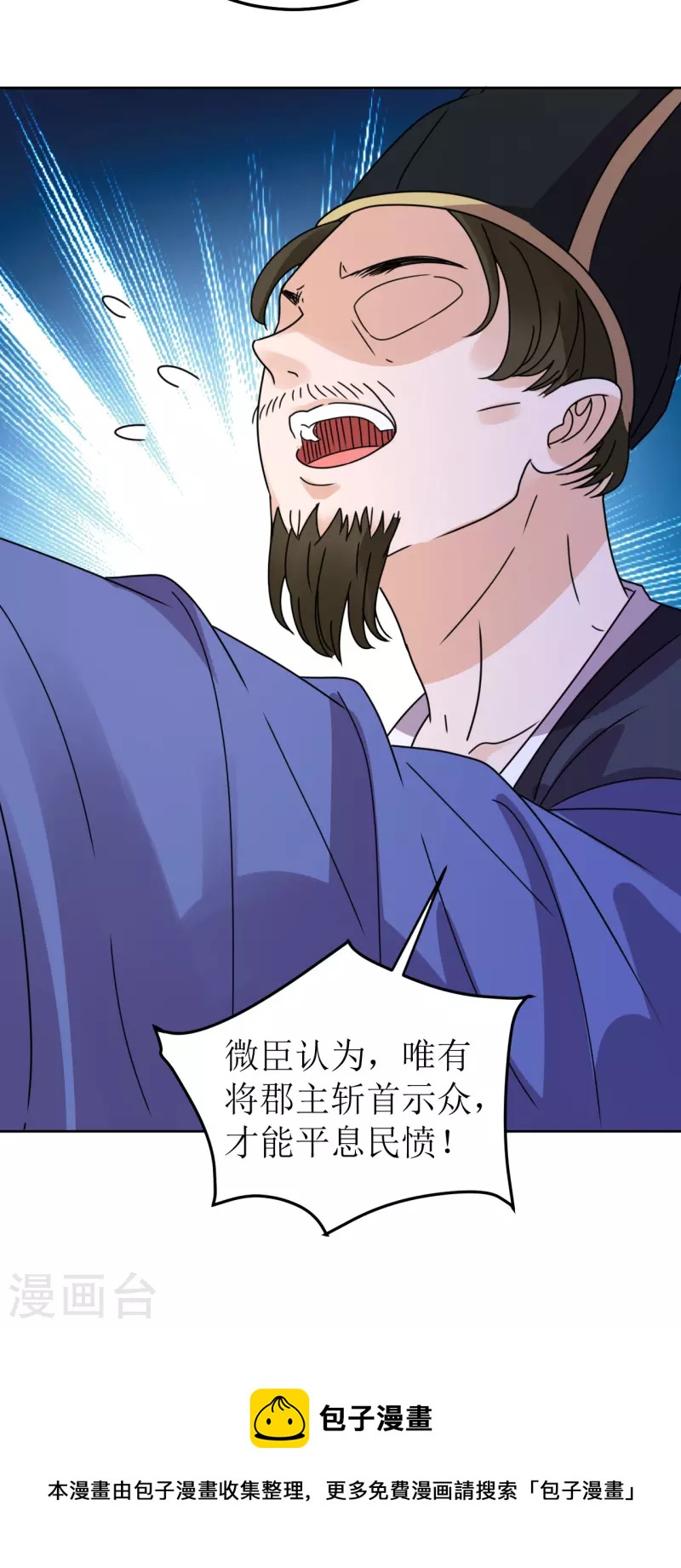 《我家侯爷不宠我》漫画最新章节第138话 结发免费下拉式在线观看章节第【30】张图片