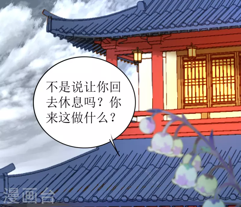 《我家侯爷不宠我》漫画最新章节第14话 非分之想免费下拉式在线观看章节第【38】张图片