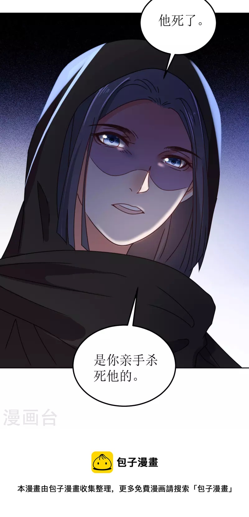 《我家侯爷不宠我》漫画最新章节第143话 再见了免费下拉式在线观看章节第【30】张图片