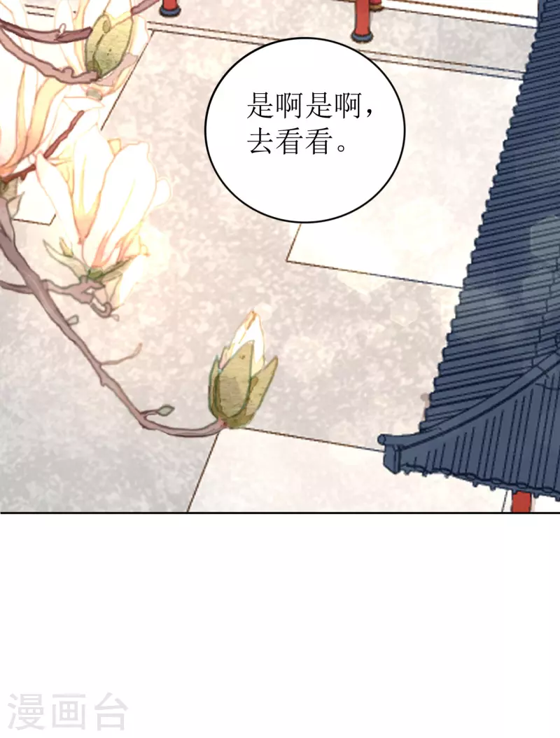 《我家侯爷不宠我》漫画最新章节第15话 另类的贩卖免费下拉式在线观看章节第【13】张图片