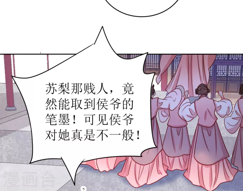 《我家侯爷不宠我》漫画最新章节第15话 另类的贩卖免费下拉式在线观看章节第【19】张图片