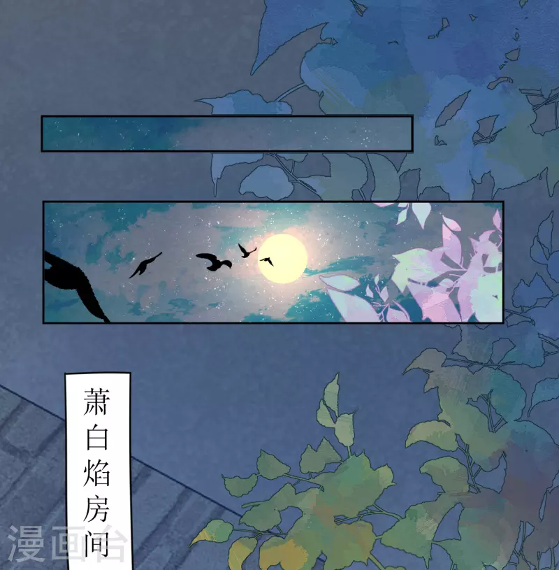 《我家侯爷不宠我》漫画最新章节第15话 另类的贩卖免费下拉式在线观看章节第【25】张图片