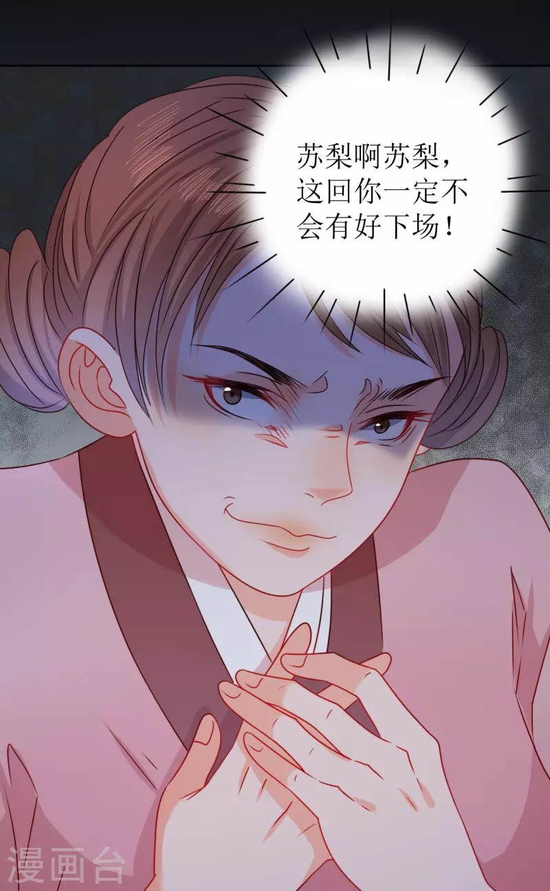 《我家侯爷不宠我》漫画最新章节第15话 另类的贩卖免费下拉式在线观看章节第【29】张图片