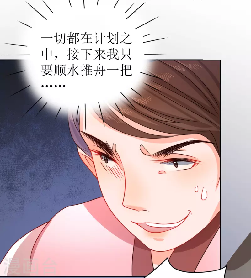 《我家侯爷不宠我》漫画最新章节第15话 另类的贩卖免费下拉式在线观看章节第【38】张图片