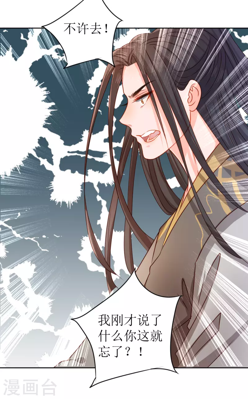 《我家侯爷不宠我》漫画最新章节第17话 失身的危机免费下拉式在线观看章节第【13】张图片