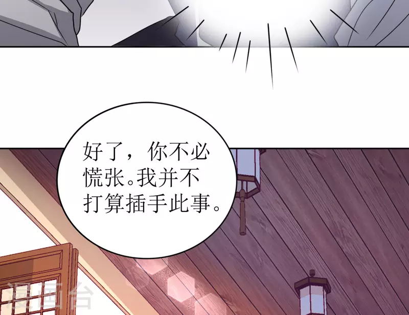 《我家侯爷不宠我》漫画最新章节第17话 失身的危机免费下拉式在线观看章节第【49】张图片