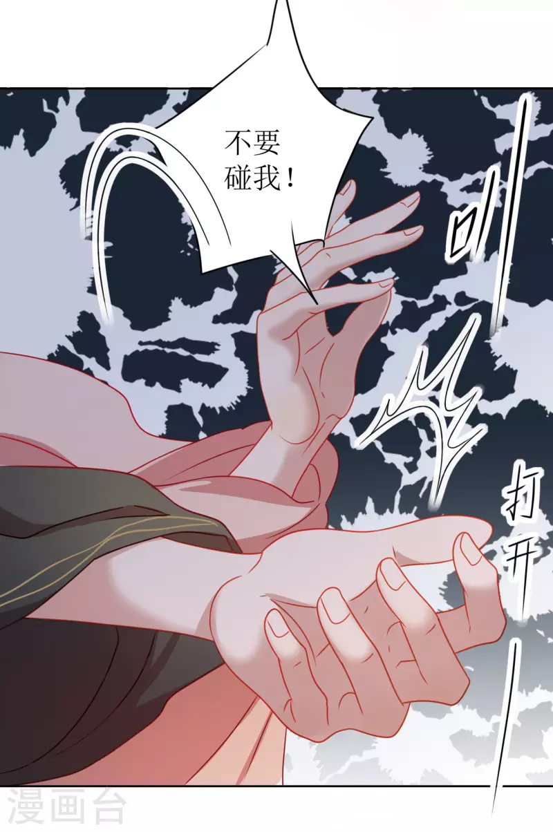 《我家侯爷不宠我》漫画最新章节第18话 拥她入怀中免费下拉式在线观看章节第【11】张图片