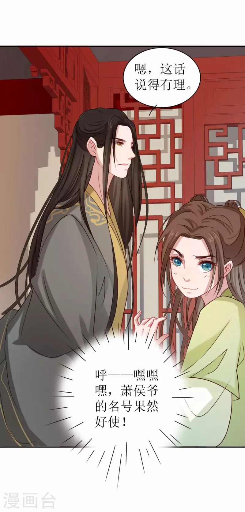 《我家侯爷不宠我》漫画最新章节第2话 休想逃走免费下拉式在线观看章节第【42】张图片