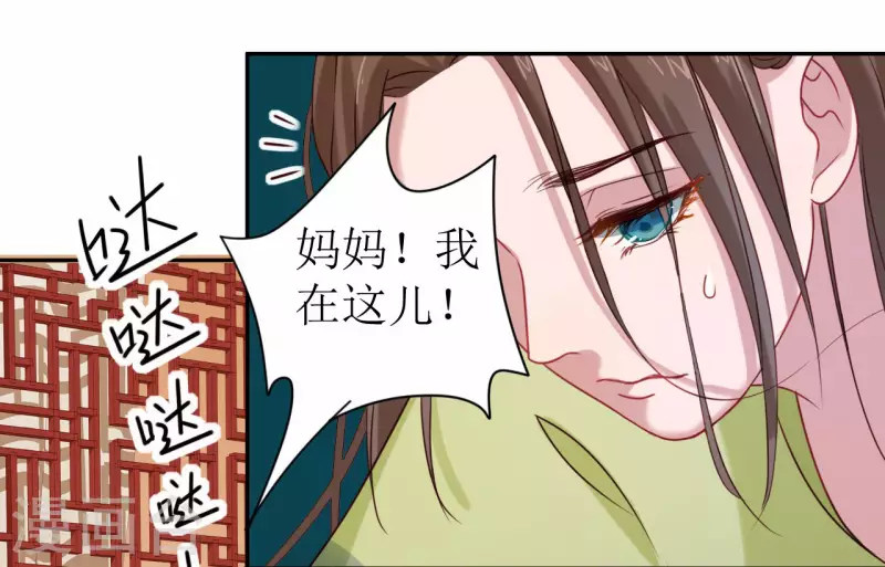 《我家侯爷不宠我》漫画最新章节第2话 休想逃走免费下拉式在线观看章节第【46】张图片