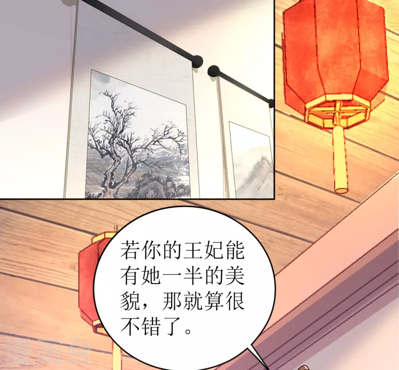 《我家侯爷不宠我》漫画最新章节第20话 夜闯青楼免费下拉式在线观看章节第【13】张图片