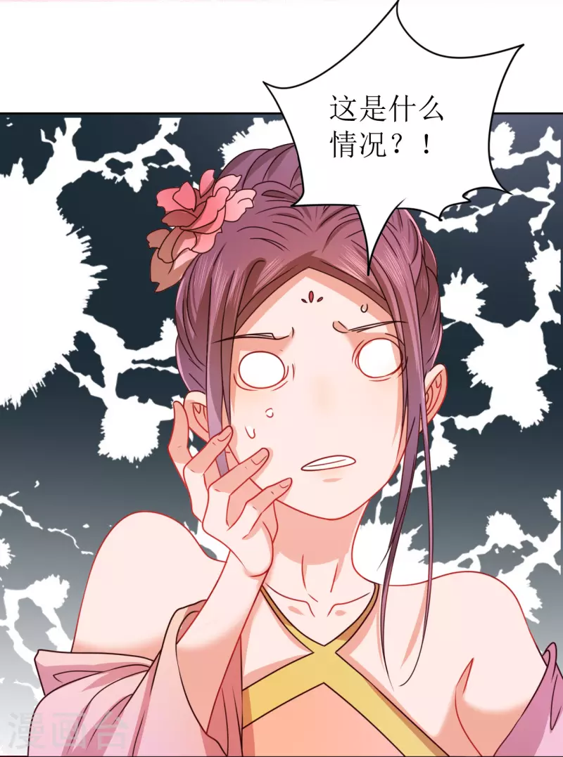 《我家侯爷不宠我》漫画最新章节第20话 夜闯青楼免费下拉式在线观看章节第【40】张图片