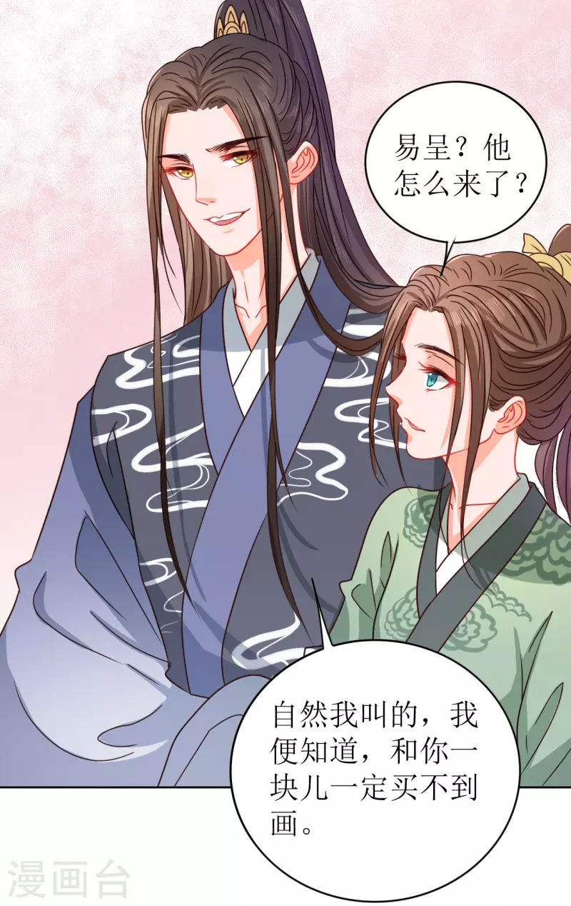 《我家侯爷不宠我》漫画最新章节第20话 夜闯青楼免费下拉式在线观看章节第【46】张图片