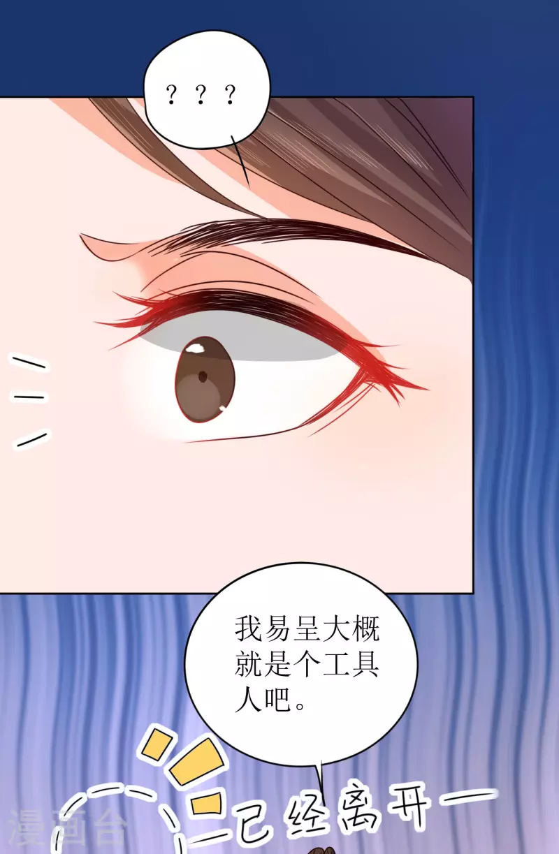 《我家侯爷不宠我》漫画最新章节第20话 夜闯青楼免费下拉式在线观看章节第【49】张图片