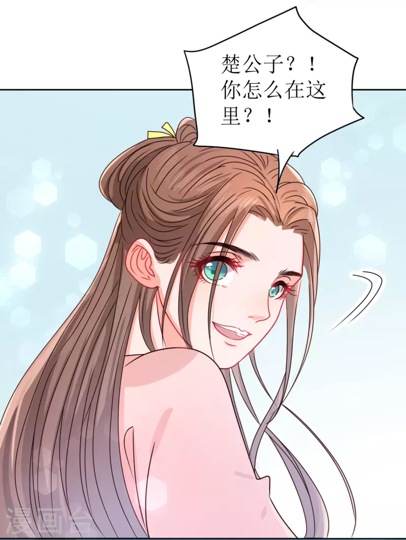 《我家侯爷不宠我》漫画最新章节第21话 送给她的礼物免费下拉式在线观看章节第【25】张图片