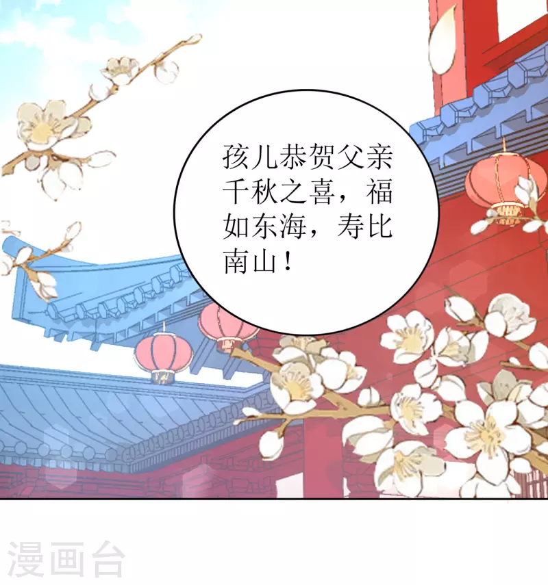 《我家侯爷不宠我》漫画最新章节第21话 送给她的礼物免费下拉式在线观看章节第【27】张图片