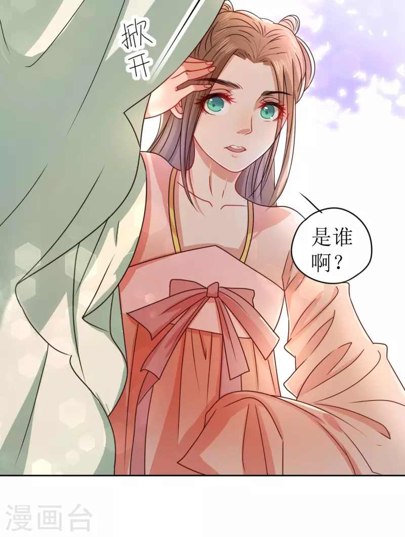 《我家侯爷不宠我》漫画最新章节第21话 送给她的礼物免费下拉式在线观看章节第【46】张图片