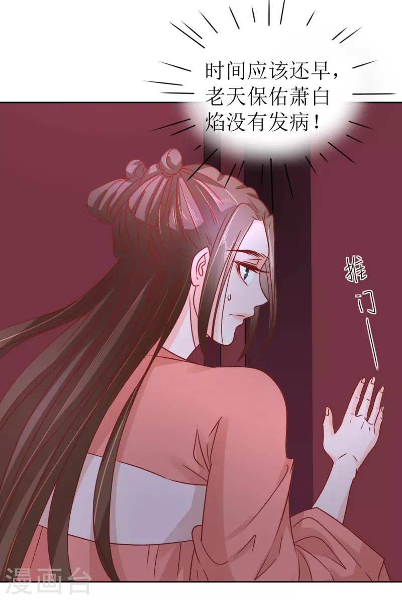 《我家侯爷不宠我》漫画最新章节第24话 乌篷船上免费下拉式在线观看章节第【12】张图片