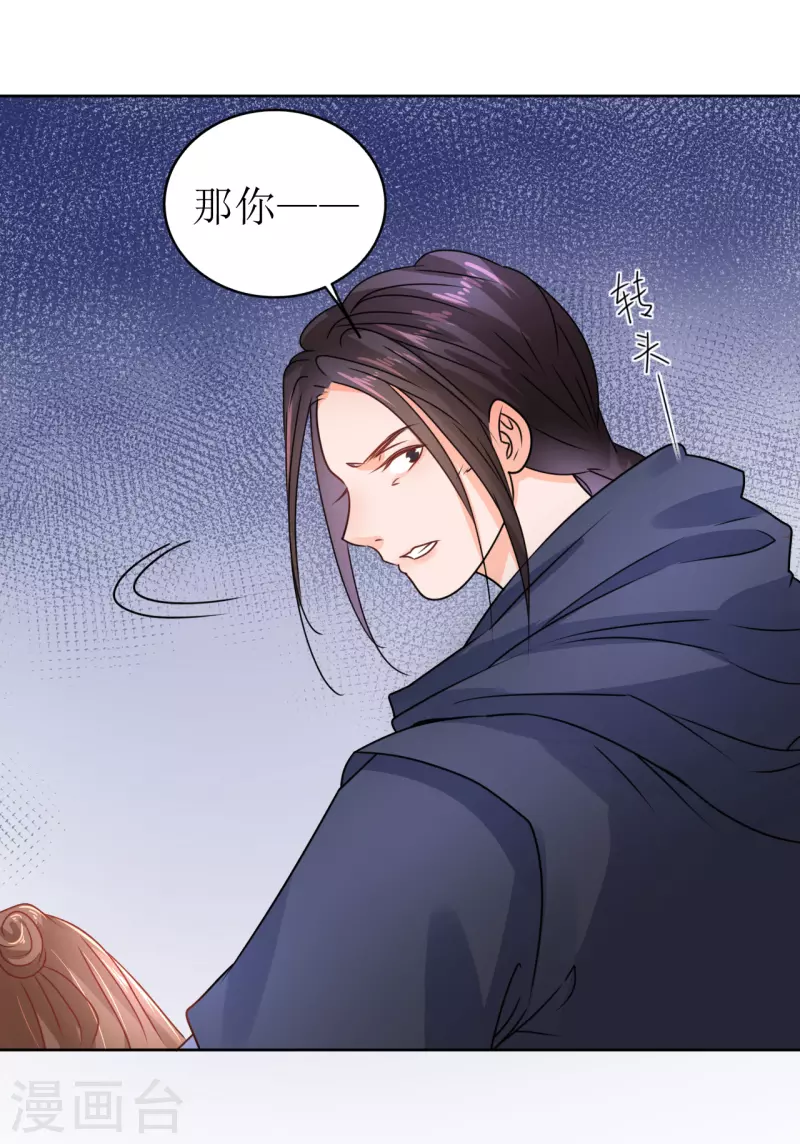 《我家侯爷不宠我》漫画最新章节第24话 乌篷船上免费下拉式在线观看章节第【17】张图片