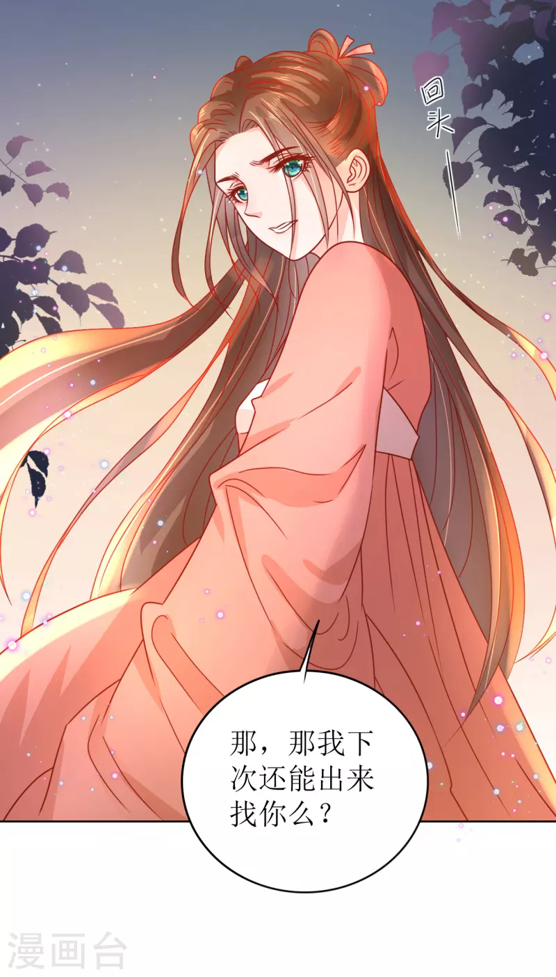 《我家侯爷不宠我》漫画最新章节第24话 乌篷船上免费下拉式在线观看章节第【6】张图片