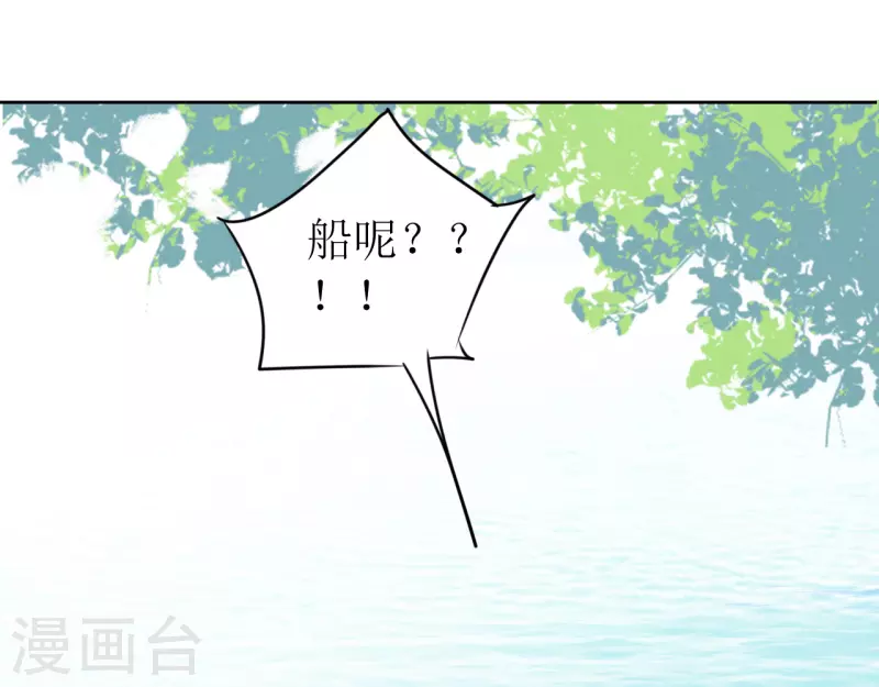 《我家侯爷不宠我》漫画最新章节第25话 偷吻免费下拉式在线观看章节第【34】张图片