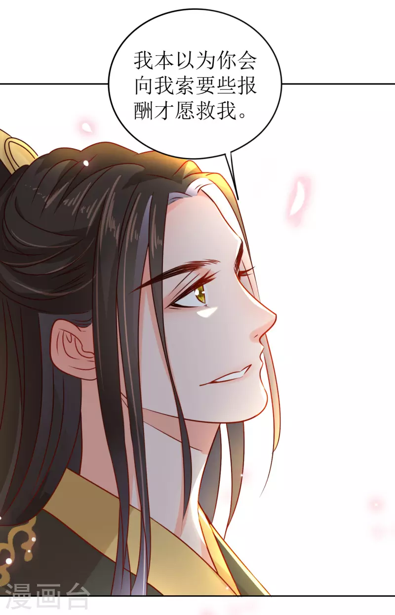 《我家侯爷不宠我》漫画最新章节第26话 跌进他怀里免费下拉式在线观看章节第【21】张图片