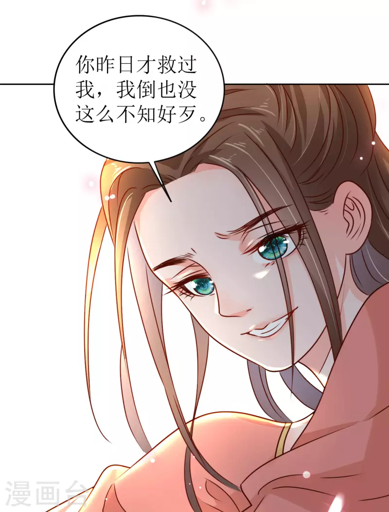 《我家侯爷不宠我》漫画最新章节第26话 跌进他怀里免费下拉式在线观看章节第【22】张图片