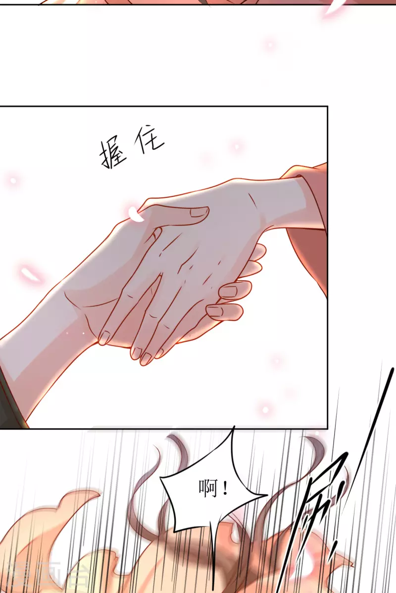 《我家侯爷不宠我》漫画最新章节第26话 跌进他怀里免费下拉式在线观看章节第【23】张图片