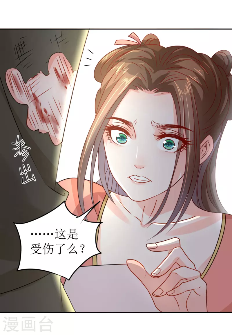 《我家侯爷不宠我》漫画最新章节第26话 跌进他怀里免费下拉式在线观看章节第【30】张图片