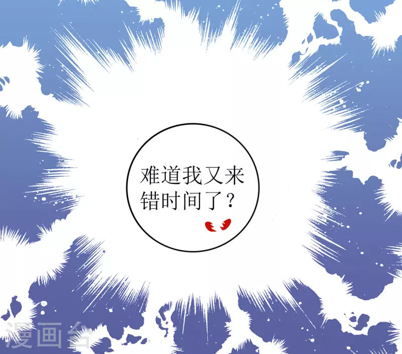 《我家侯爷不宠我》漫画最新章节第26话 跌进他怀里免费下拉式在线观看章节第【39】张图片