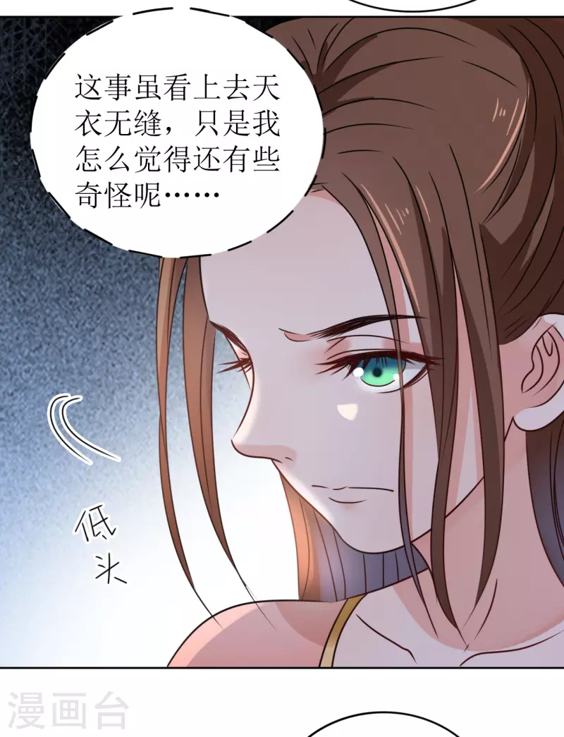 《我家侯爷不宠我》漫画最新章节第27话 被偷走的玉佩免费下拉式在线观看章节第【38】张图片