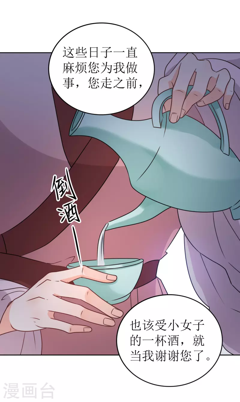 《我家侯爷不宠我》漫画最新章节第27话 被偷走的玉佩免费下拉式在线观看章节第【6】张图片