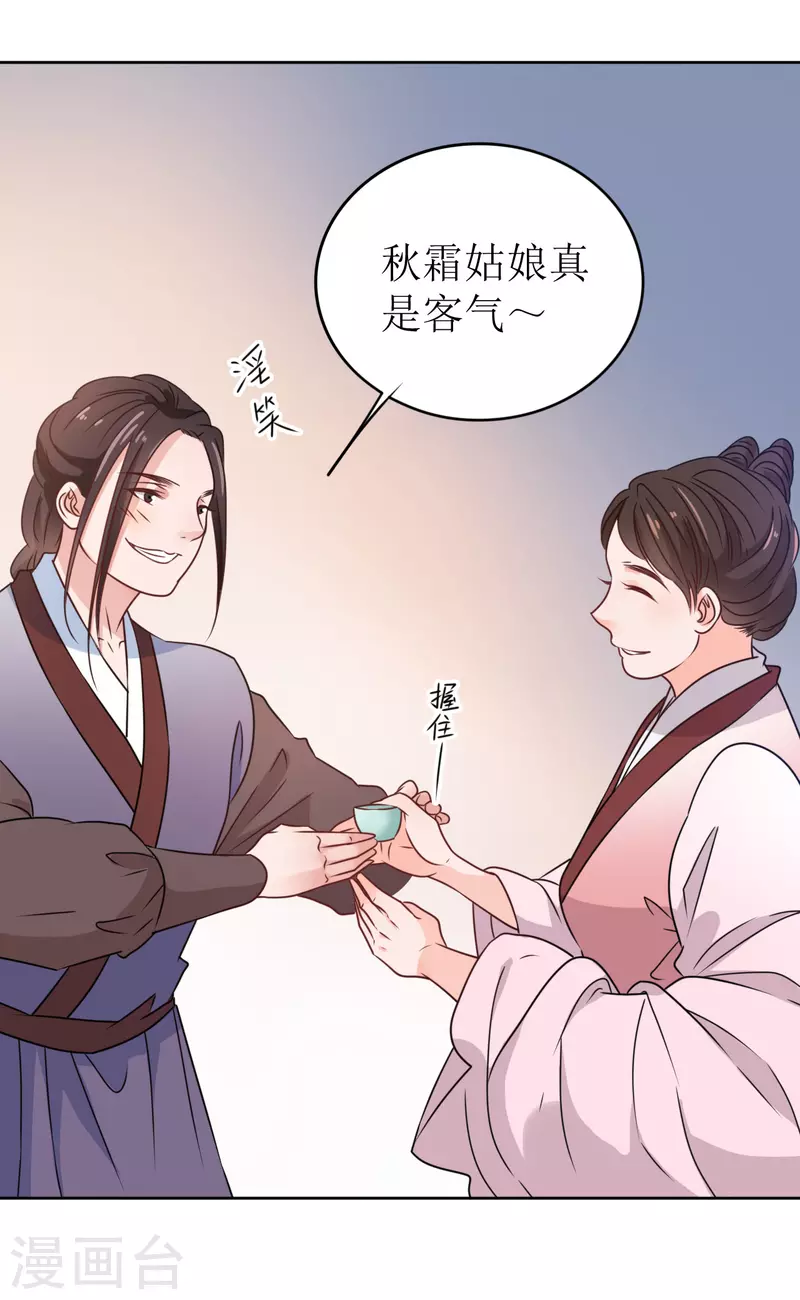 《我家侯爷不宠我》漫画最新章节第27话 被偷走的玉佩免费下拉式在线观看章节第【7】张图片