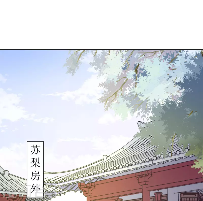 《我家侯爷不宠我》漫画最新章节第28话 二皇子的阴谋免费下拉式在线观看章节第【1】张图片